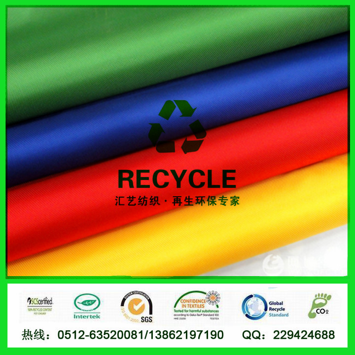 RPET環保箱包面料(300D、420D、600D、900D)